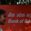 Bank of Baroda